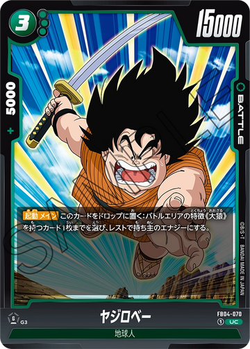 FB04-070 Yajirobe UC