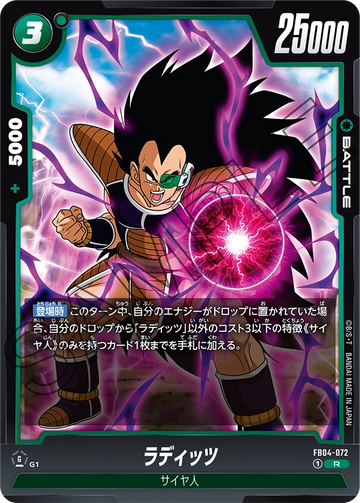 FB04-072 Raditz R