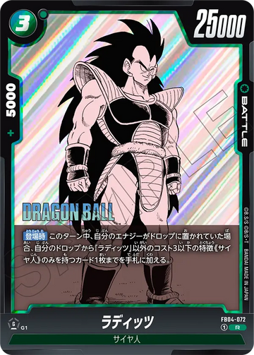 FB04-072 Raditz R