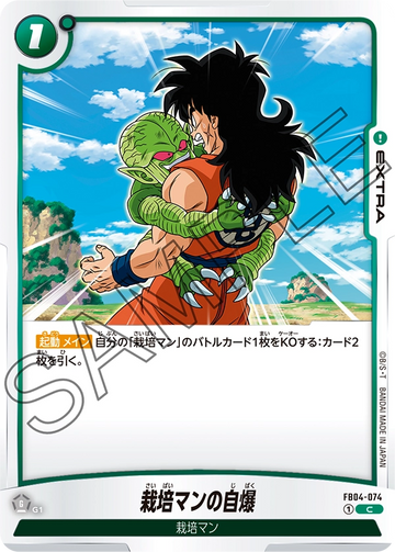 FB04-074 Saibaman's Self-Destruct C