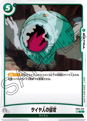 FB04-075 Saiyan Invasion C