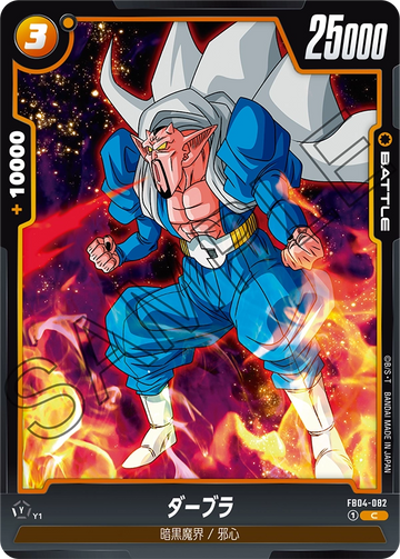 FB04-082 Dabura C