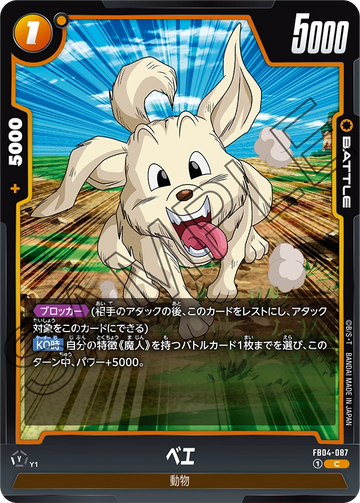 FB04-087 Bae C