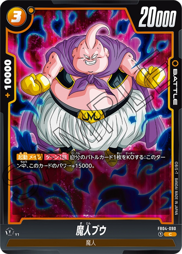 FB04-090 Majin Buu C
