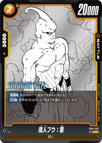 FB04-091 Majin Buu: Evil UC