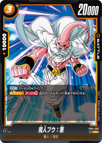 FB04-092 Majin Buu: Evil UC