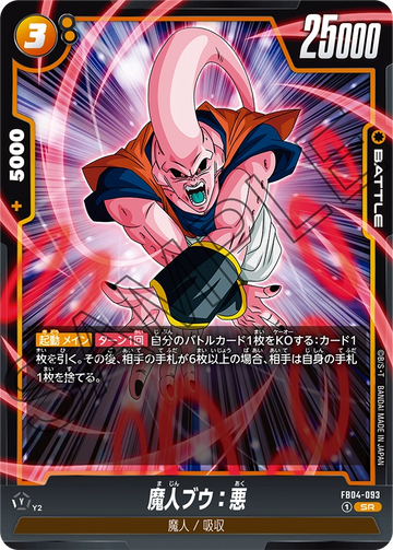 FB04-093 Majin Buu: Evil SR