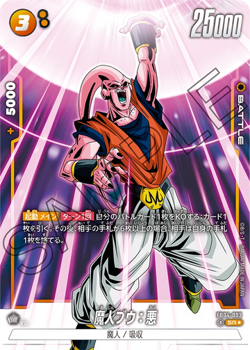 FB04-093 Majin Buu: Evil SR★