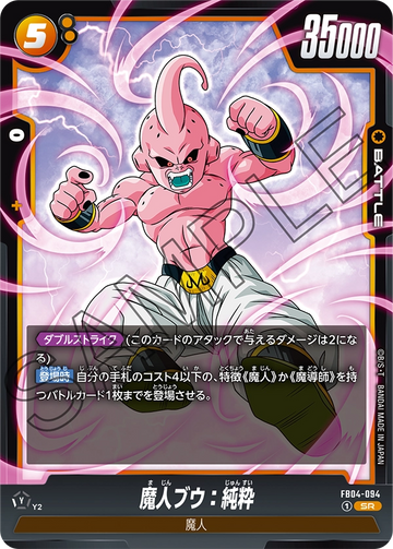 FB04-094 Majin Buu: Pure SR