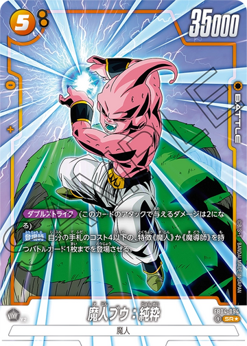 FB04-094 Majin Buu: Pure SR★