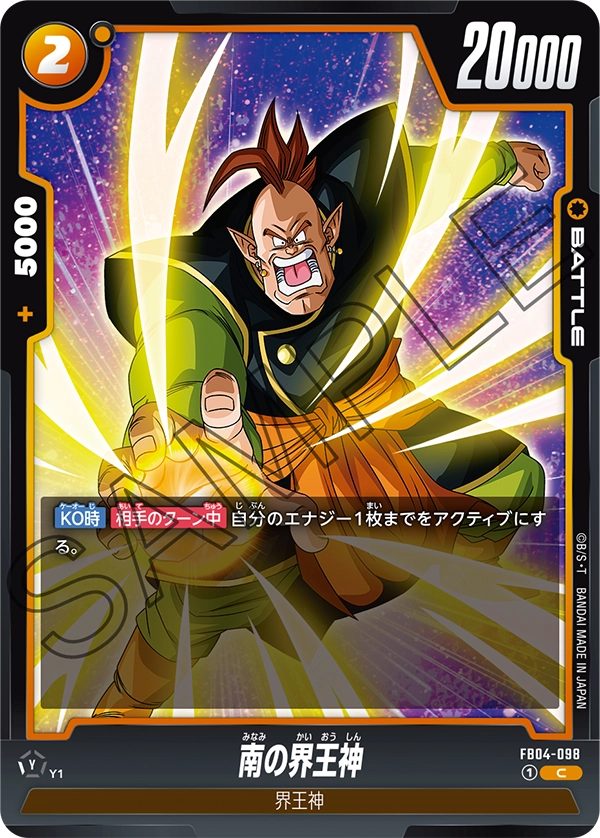 FB04-098 South Kai C