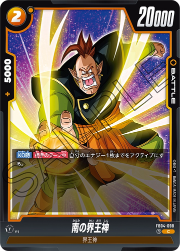 FB04-098 South Kai C