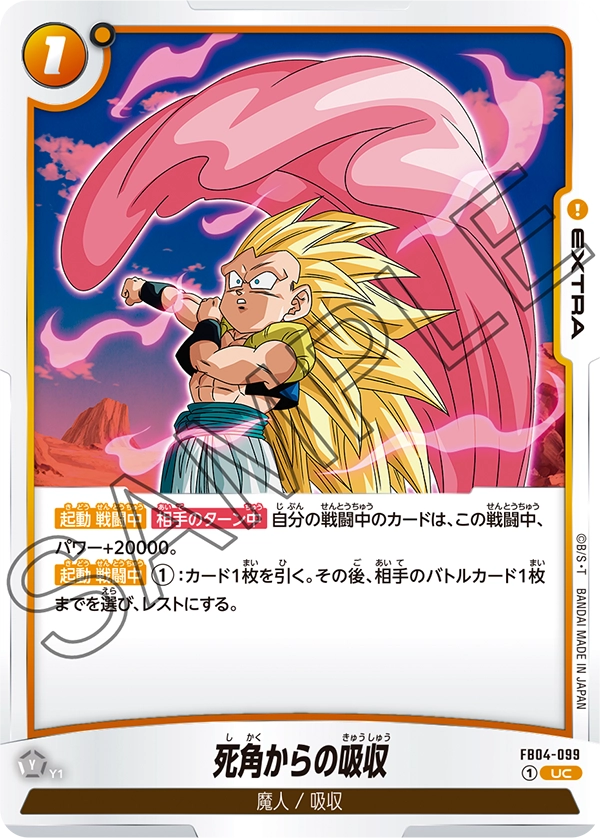 FB04-099 Hidden Absorption UC