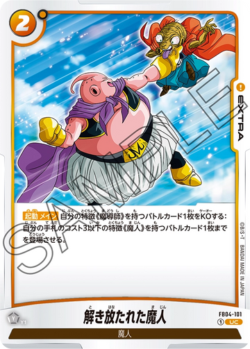 FB04-101 Majin Unleashed UC