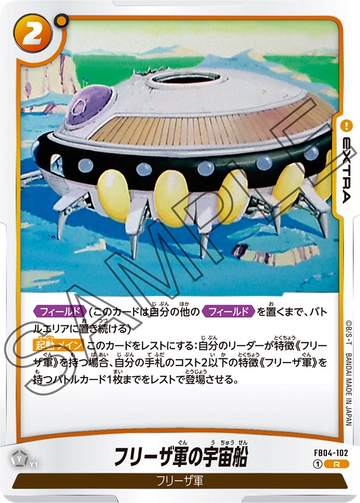 FB04-102 Frieza's Spaceship R