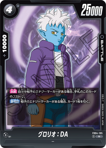 FB04-105 Glorio: DA R