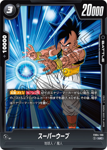 FB04-106 Super Woube UC