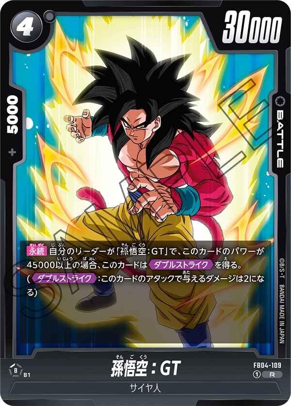 FB04-109 Son Goku: GT R