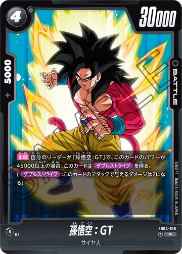 FB04-109 Son Goku: GT R