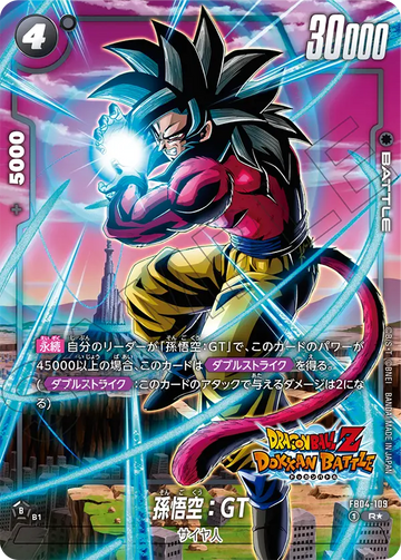 FB04-109 Son Goku: GT R★