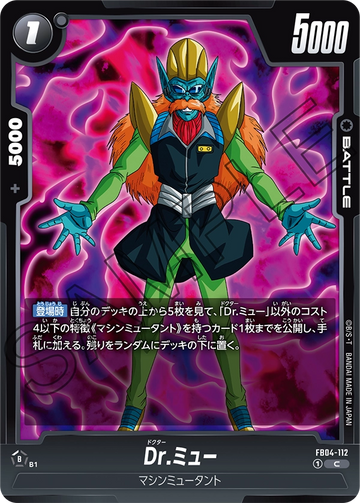FB04-112 Dr. Myuu C