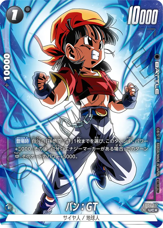 FB04-117 Bread: GT UC★