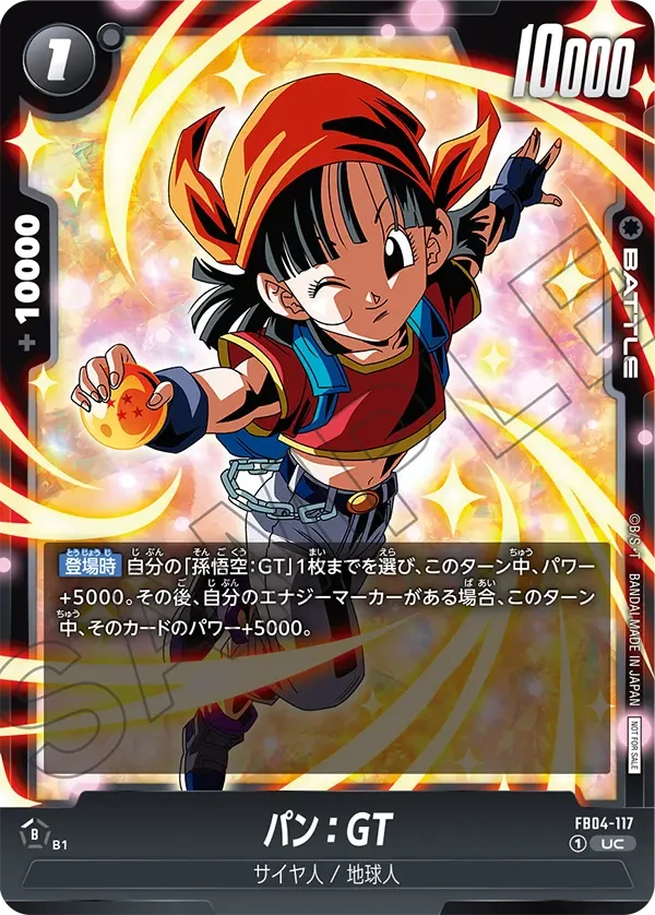 FB04-117 パン：GT