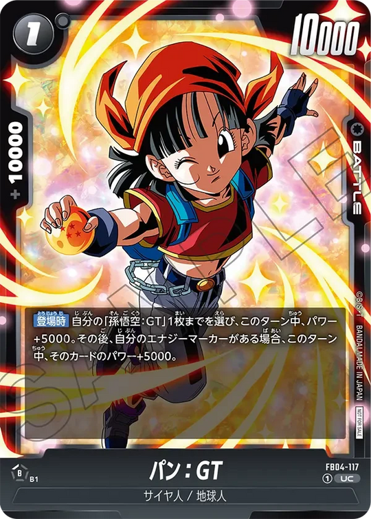 FB04-117 パン：GT
