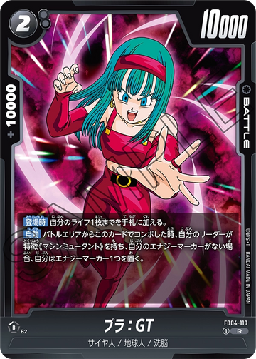 FB04-119 Bra: GT R