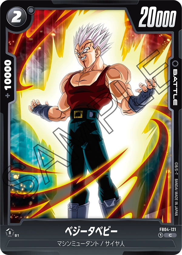 FB04-121 Vegeta Baby C