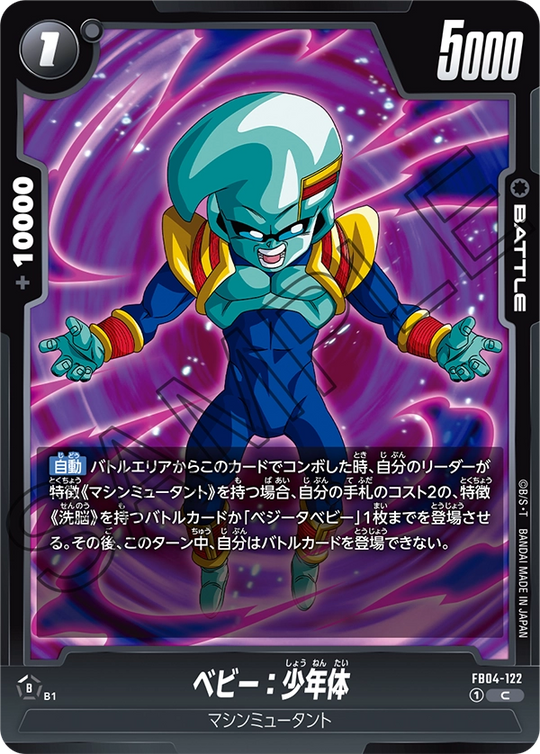 FB04-122 ベビー：少年体 C
