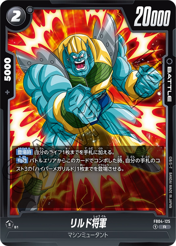 FB04-125 General Rilde R