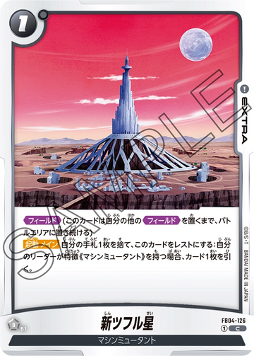 FB04-126 New Tuffle Star C
