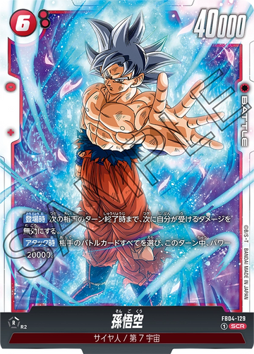 FB04-129 Son Goku SCR