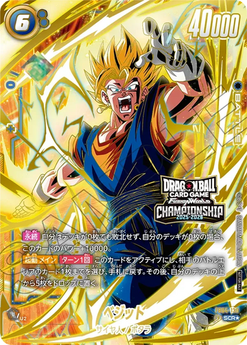 FB04-130 ベジット SCR★