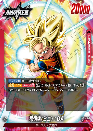 FB05-001 Son Goku (Mini): DA L