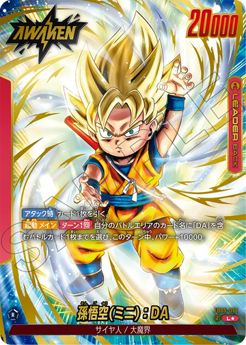FB05-001 Son Goku (Mini): DA L★