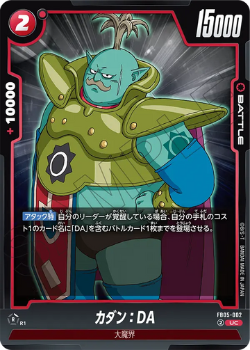 FB05-002 KADAN: DA UC