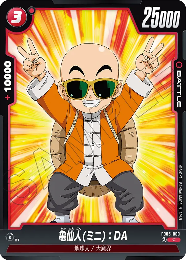 FB05-003 Master Roshi (Mini): DA C