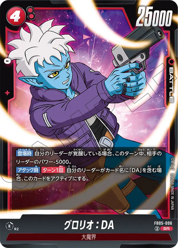 FB05-006 Glorio: DA SR