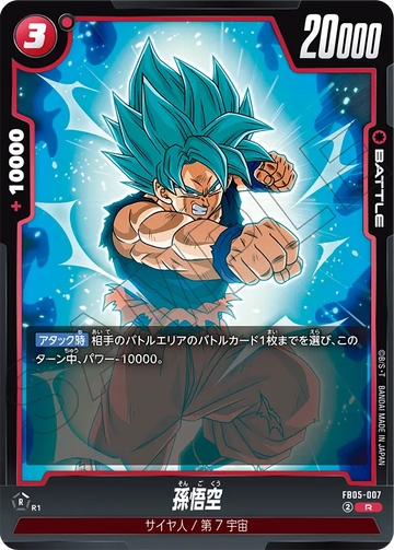 FB05-007 Son Goku R