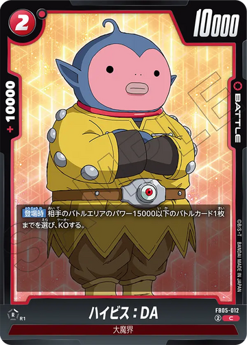 FB05-012 Hibiscus: DA C