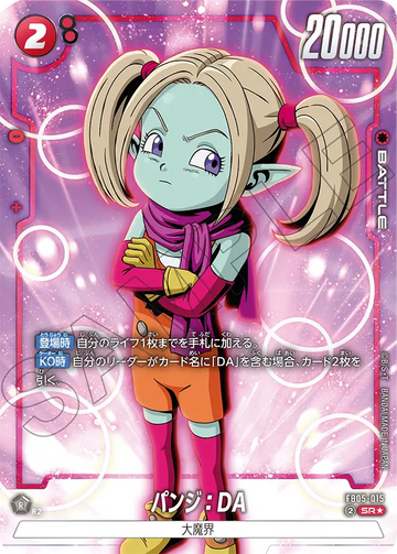 FB05-015 Panji: DA SR★
