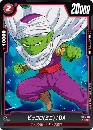 FB05-016 Piccolo: DA C