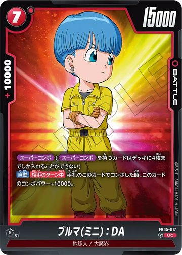 FB05-017 Bulma (Mini): DA UC