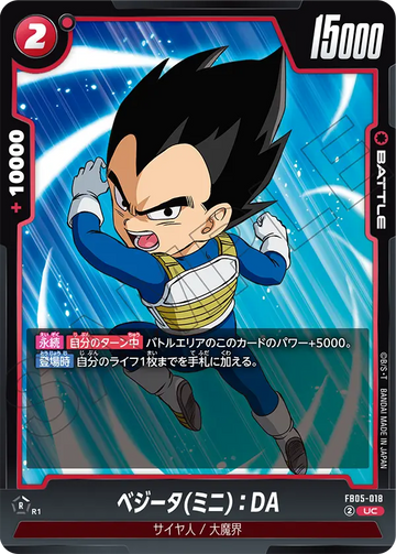 FB05-018 Vegeta (Mini): DA UC