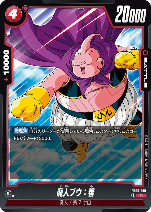 FB05-019 Majin Buu: Good R