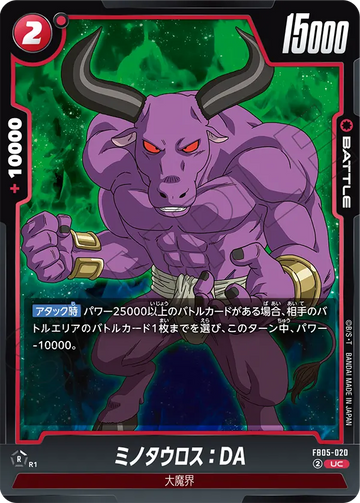 FB05-020 Minotauros: DA UC