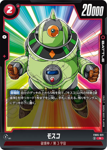 FB05-021 Mosco R