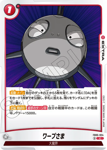 FB05-024 Warp-sama C
